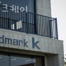 랜드마크 케이 이미지