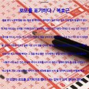 로또를 포기하다 이미지