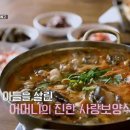 어머니추어탕 이미지