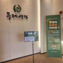 두레화원