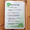 솔잎펜션 1 이미지