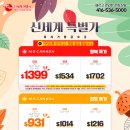 🟡신세계여행사🟡에어캐나다150% 마일리지🟡왕복 $1399부터🟡2023티켓미리미리🟡9/14까지 구매🟡416 536 5000🟡 이미지