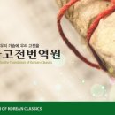 한국고전번역원 - 논문 열람 가능 이미지