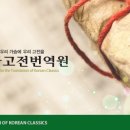 한국학술논문번역원