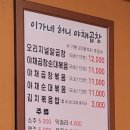 이가네철판야채곱창 네이버블로그