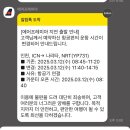 [일본/도쿄] 4박 5일 도쿄여행 1,2일차 여행기록 (빵 먹으러 도쿄간 사람...)