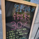 씨유도계사랑점 이미지