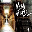 쓰리세컨즈 이미지