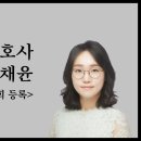 변호사이채윤법률사무소 이미지