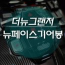 뉴페이스차이나 이미지