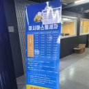 이시아스팀세차 이미지