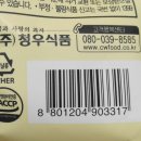주식회사 청우식품 이미지