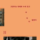 우다다 이미지