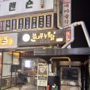 통닭 장작구이 전문점 참나무 누룽닭 시흥 본점 &#39;내돈내산 후기&#39;