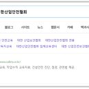 대한산업 이미지