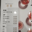 수유섬진강민물장어 본점 이미지