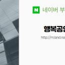 행복공인중개사사무소 이미지