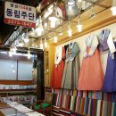 동림통상 | 결혼식 혼주한복 - 광장시장 동림주단