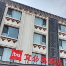 평야고성 Ibis 호텔 이미지