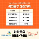 (주)탱고플러스 이미지
