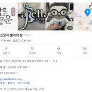 맑고고운라벨라의원 이미지