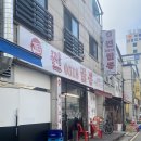 삼산동짬뽕맛집 찐0518짬뽕 방문후기