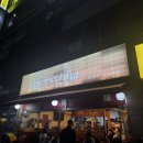 주엽1번출구약국 | [일산주엽맛집] 춘천1번지닭갈비 뽕슐랭 닭갈비랭킹1등 내돈내산 후기