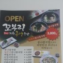 꼬부리24시 전주콩나물국밥 이미지