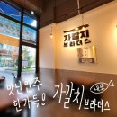 자갈치브라더스 홍성내포점 이미지