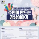 Funfun 역사이야기 이미지