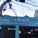 아현생활용품
