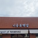 신기떡방앗간 이미지