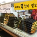 연희김밥 - 은평구 통일로 610 | 연희김밥