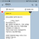모아정 | [탈모] 비대면으로 탈모약(1년 처방비5000원) 주문 후기, 내 돈 내산!!! feat 홀드