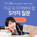필즈에듀학원