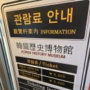 성동사거리 | [파주] 한국근현대사박물관 | 부모님, 아이와 함께 추억을 나누기 좋은곳