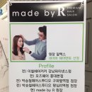 바이알by-R | 서울시청역 헤어샾(미용실) 솔직후기★made by R★