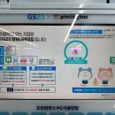 GS25 망원나래길점 네이버블로그
