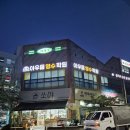 아우름플러스영수학원 | 김해율하수학학원 찾다가 정착할 곳 발견! 중3 아이 등록한 아우름영수학원 후기