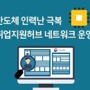 고용노동부이천고용센터 이미지
