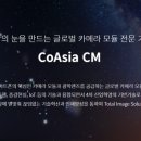 주식회사 씨엠