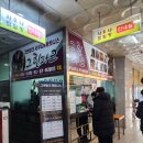 그린파크목욕탕 | 겨울에 아이와 가기 좋은 대구 실내 관광지 칠곡 그린 파크 찜질방 방문 후기