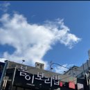 봄이보리밥 (단대오거리점) 이미지