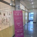 아이이쁜날 | 영종도 하늘도시 아이와 가볼만한곳 추천 이쁜짓 키캡 만들기 체험 후기