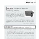 신젠타코리아(주) 이미지