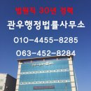 관우행정사사무소 이미지