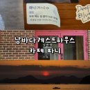 파니 게스트하우스 이미지