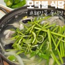 모닥불식당 이미지