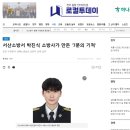 서산소방서(동부119안전센터)