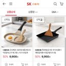 sk스토어 스텐진공컵 2개 9950 인덕션팬 8900 이미지